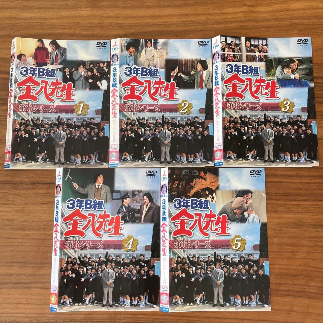 3年B組金八先生 第6シリーズ　DVD 全10巻　全巻セット