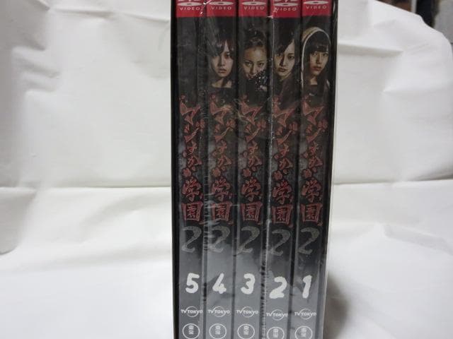 【セル版/3点】マジすか学園 1-3　DVD-BOX＜各5枚組＞セット売り