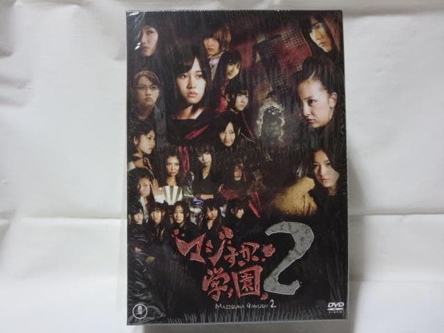 【セル版/3点】マジすか学園 1-3　DVD-BOX＜各5枚組＞セット売り