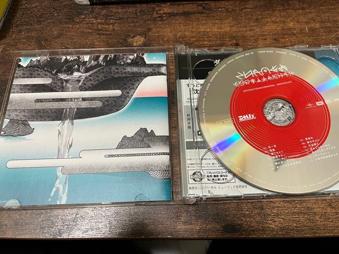 ずっと真夜中でいいのに。 沈香学　初回限定DELUXE LIVE Blu-ray