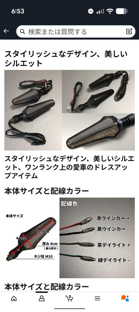 シーケンシャルウィンカー左右