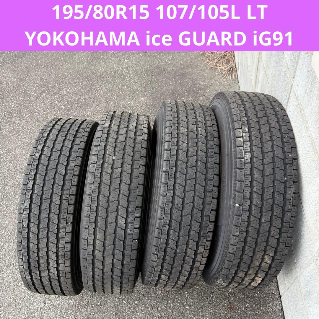 【4本セット送料無料】YOKOHAMA 195/80R15 107/105L