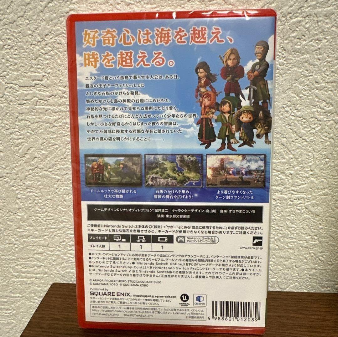 【新品未開封】ドラゴンクエスト7 Reimagined ドラゴンクエストVII