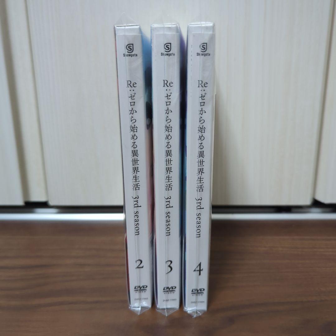 新品未開封DVD　Re:ゼロから始める異世界生活 3rd season 2〜4