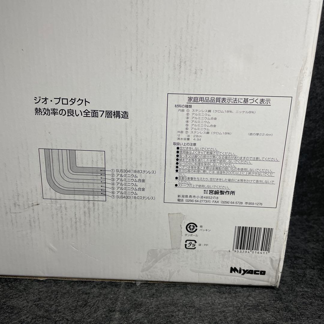 宮崎製作所(Miyazaki Seisakusho) ジオ 両手鍋浅型 28cm
