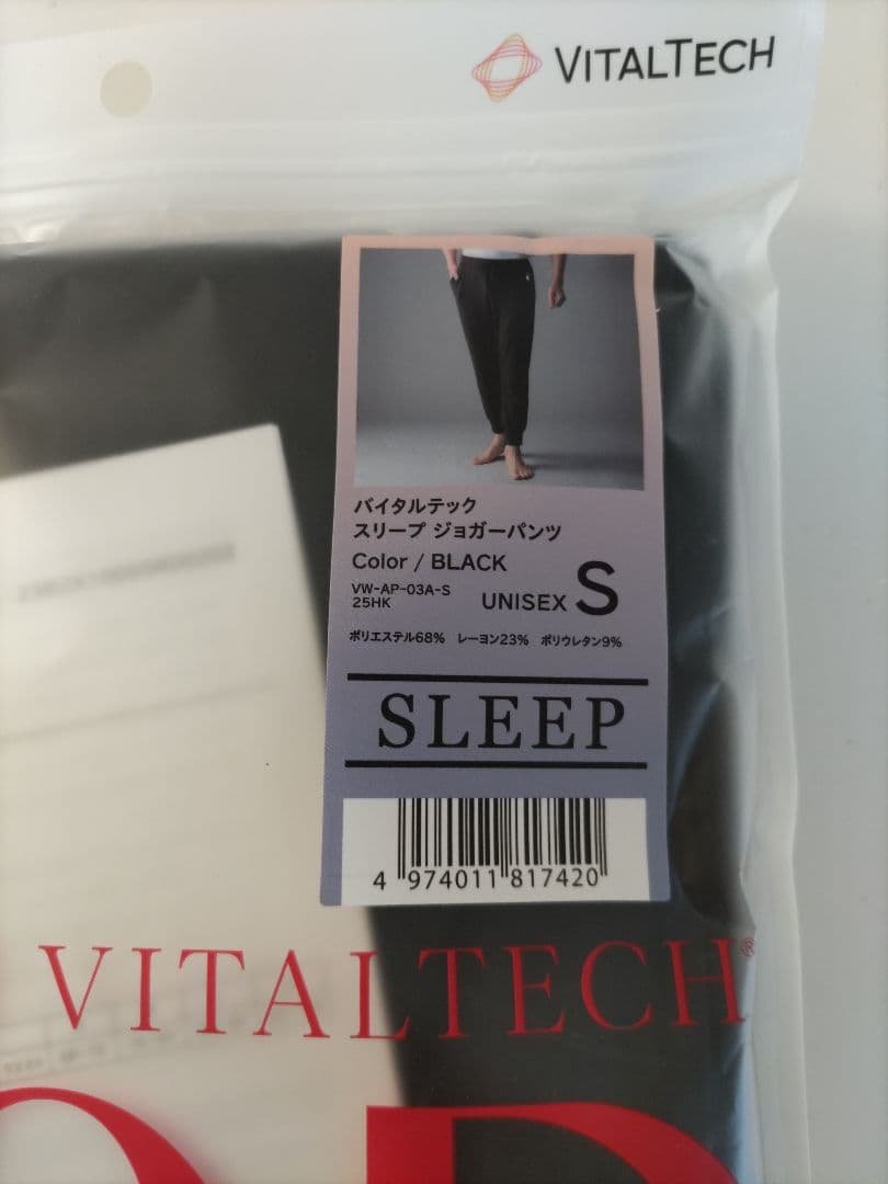 リカバリーウェア ReD パジャマ 上下セット