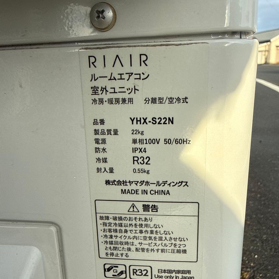 われYAMADA エアコン YHA-S22N-W 2023年製