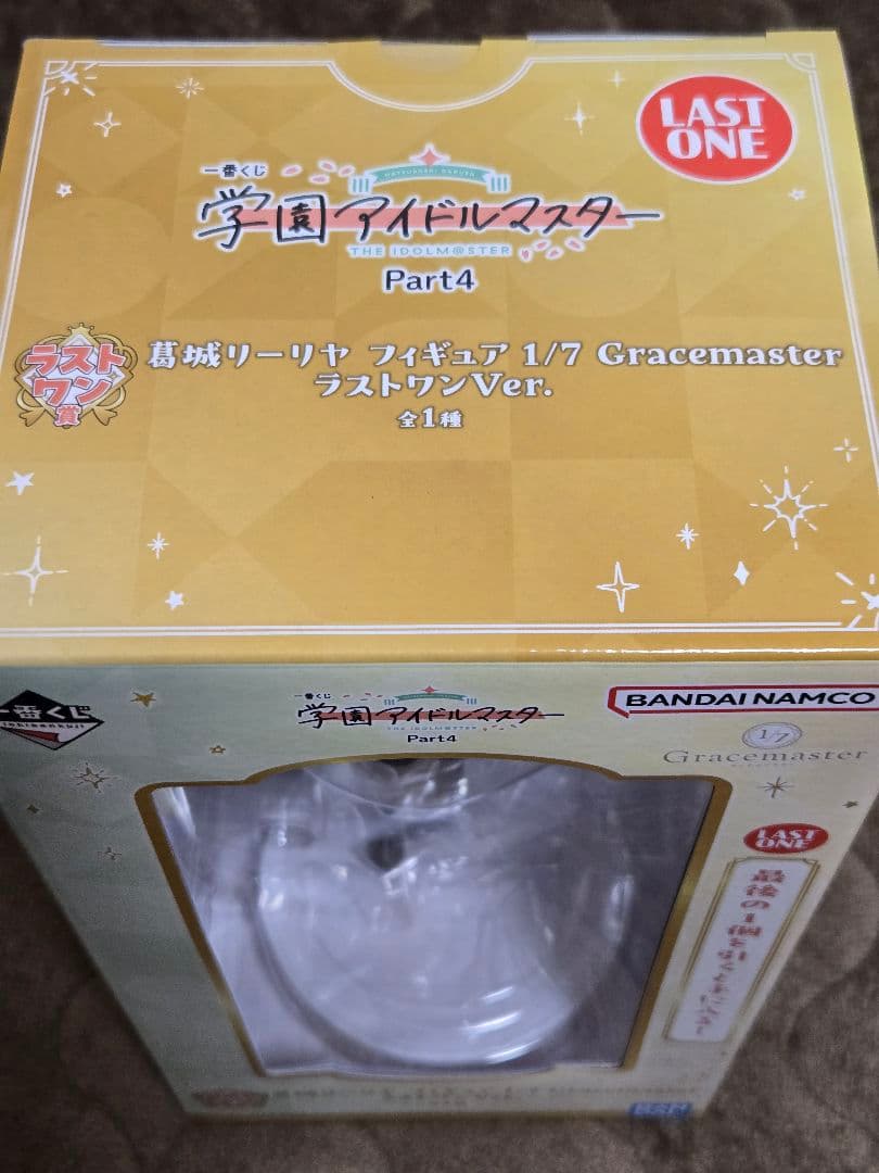 学園アイドルマスター 学マス 葛城リーリヤ 一番くじ フィギュア ラストワン