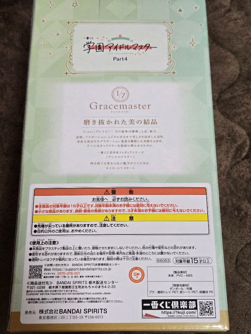 学園アイドルマスター 学マス 葛城リーリヤ 一番くじ フィギュア ラストワン