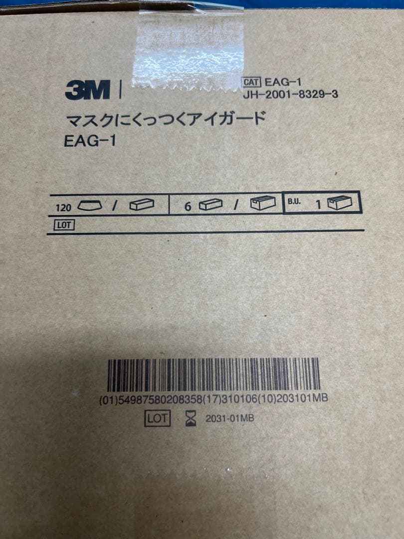 3M マスクにくっつくアイガード EAG-1 120枚入×6箱 720枚