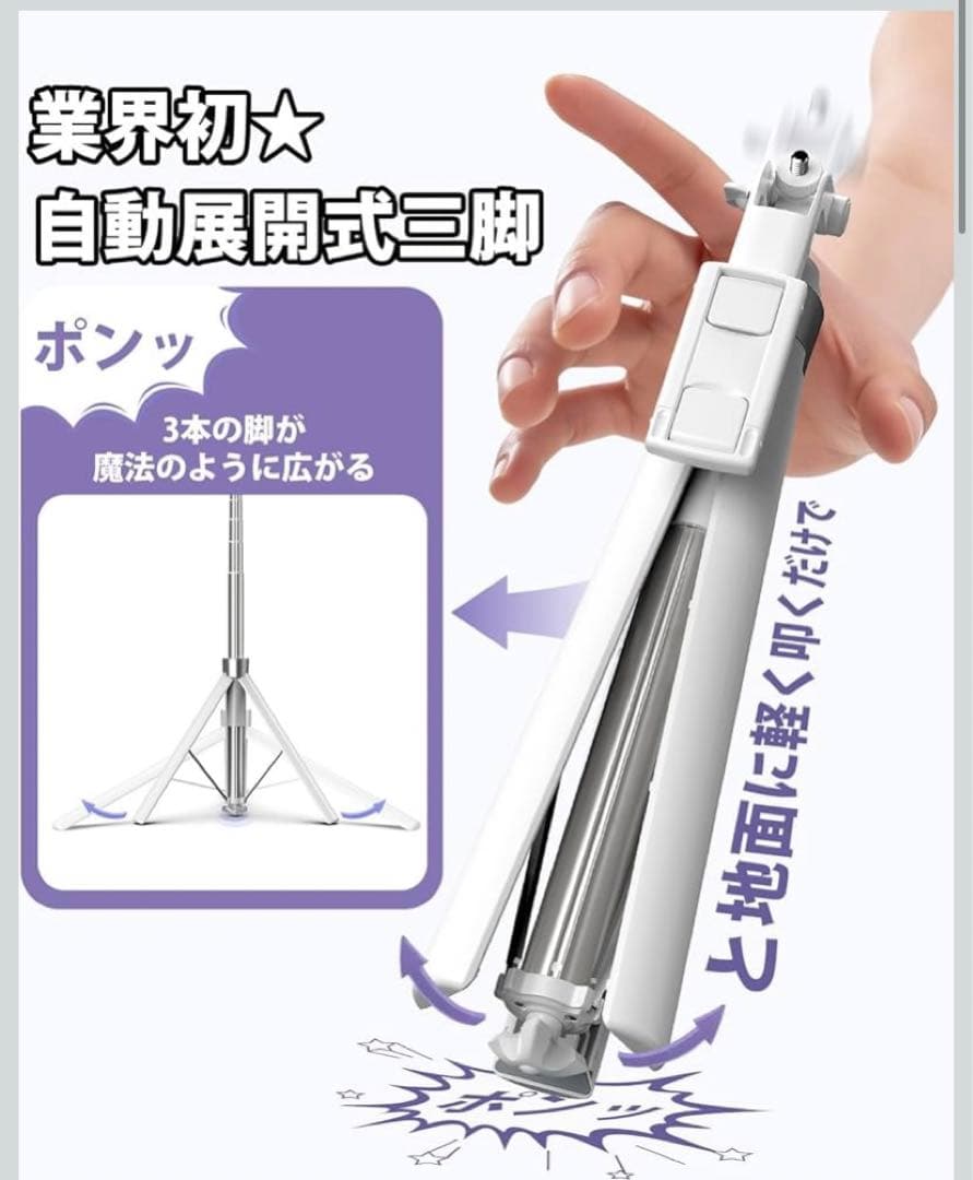 自撮り棒 じどり棒 自動展開式　スマホスタンド 軽量　折りたたみ式 リモコン付き