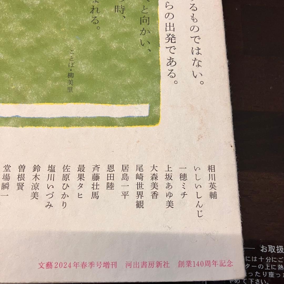〔セット売り〕河出書房新社 スピン spin 1〜10巻 雑誌