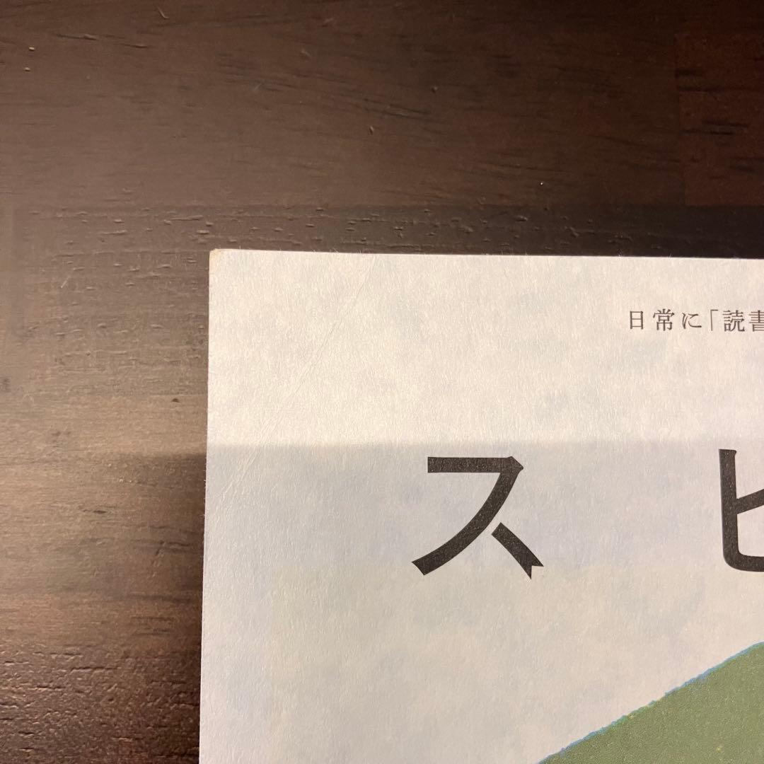 〔セット売り〕河出書房新社 スピン spin 1〜10巻 雑誌