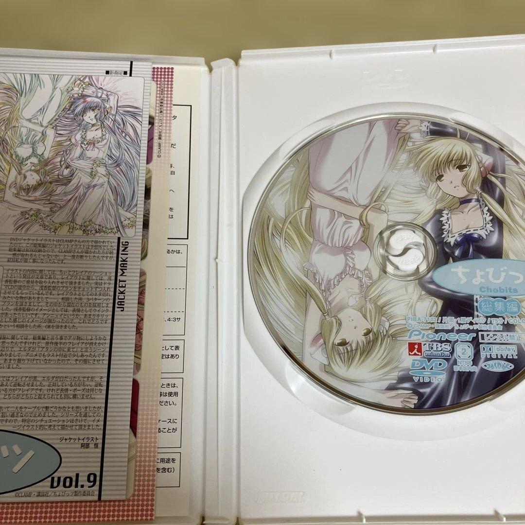 ちょびっツ DVD 全8巻、総集編セット、ボードゲーム