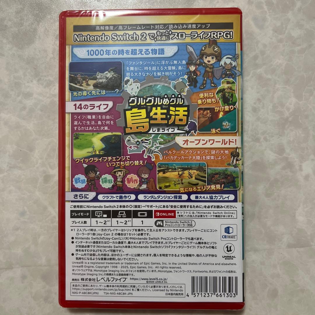 新品未開封 ファンタジーライフｉ グルグルの竜と時をぬすむ少女 Switch