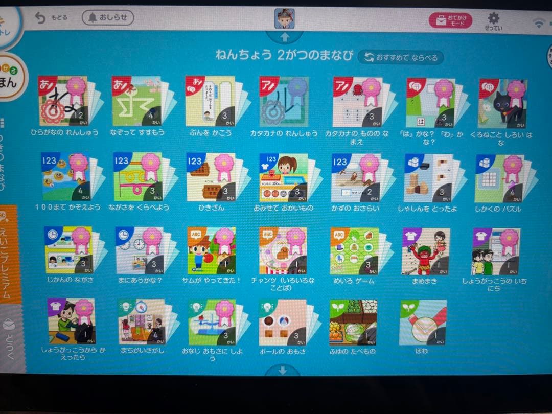 スマイルゼミ タブレット 年少〜年長 データ有