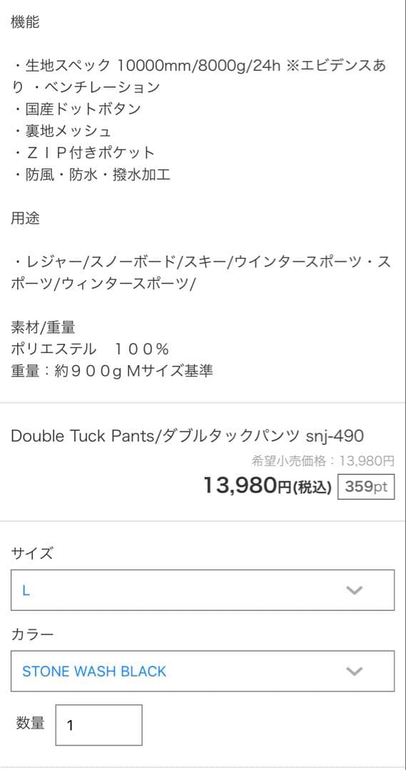 ハイマニ/25-26新作/セットアップ L/ウェア/ストーンウォッシュブラック