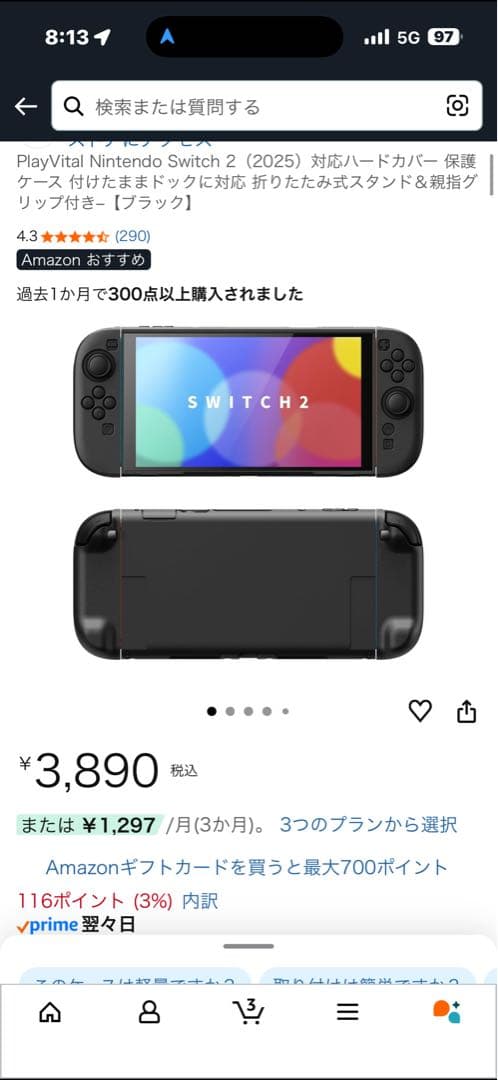 お得！Switch2 ソフト、SDカード、プロコン、保護カバー付き中古