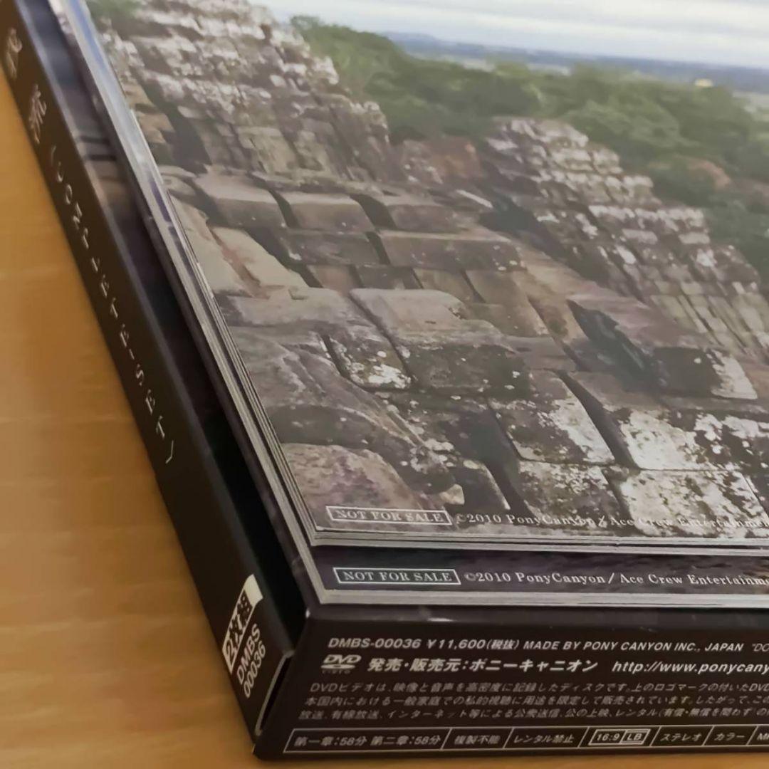 RKF限定2DVD河村隆一COMPLETEセット我流HIBIKI PRIVATE
