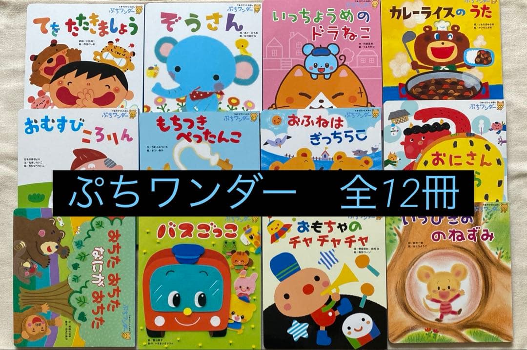近々処分予定！【まとめ売り】0歳からの知育絵本　23冊＋おまけ5冊