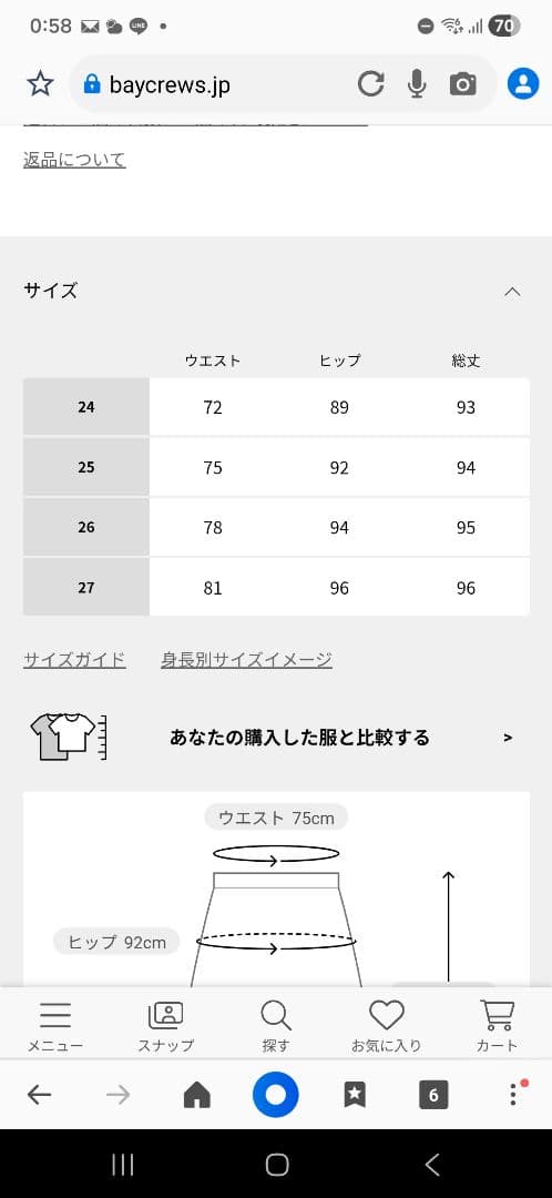 makkokkoさま専用☆アパルトモンUPPER HIGHTS SKIRT