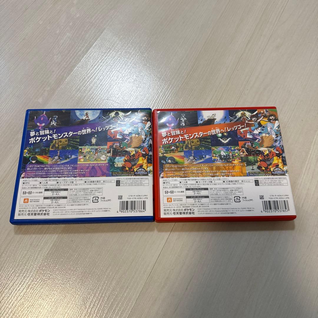 ポケットモンスター ウルトラムーン ウルトラサン