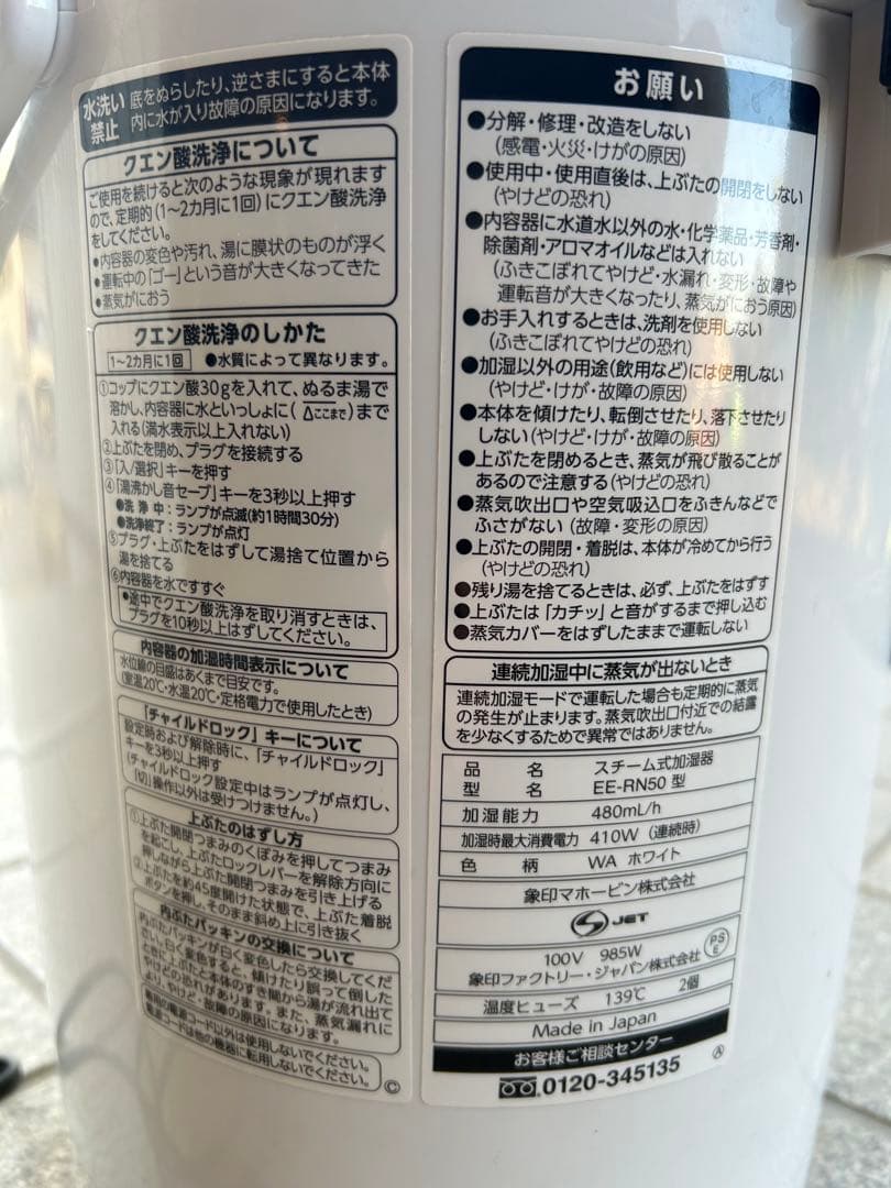 【象印】EE-RN 置き型加湿器