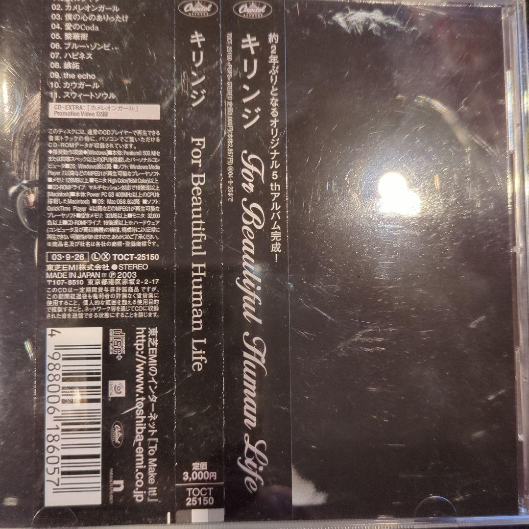 キリンジ3 アルバム他 CD3枚