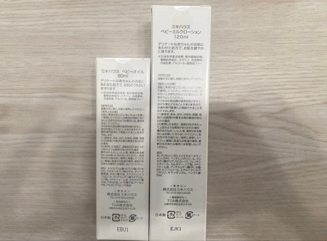 【新品未使用】愛育病院 新生児6点セット MIKI HOUSE