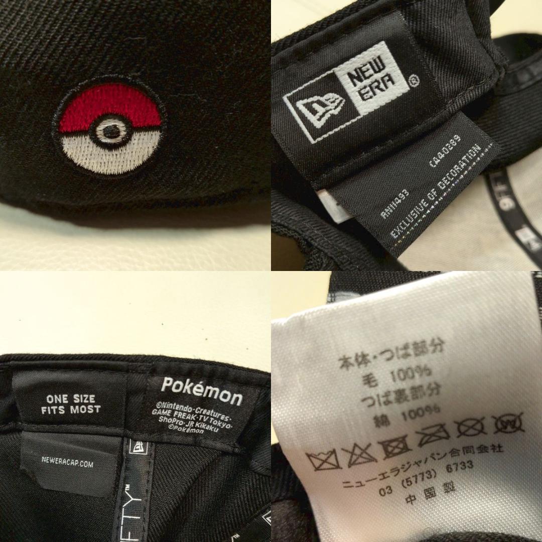 ピカチュウ ポケモン ニューエラ キャップ スナップバック シルエット刺しゅう