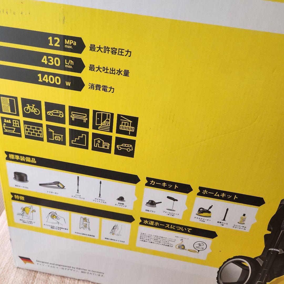 未開封　ケルヒャー 高圧洗浄機 K5 プレミアムサイレント 50Hzモデル