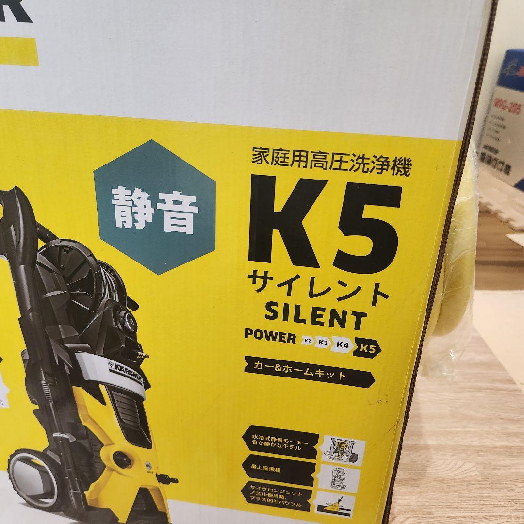 未開封　ケルヒャー 高圧洗浄機 K5 プレミアムサイレント 50Hzモデル