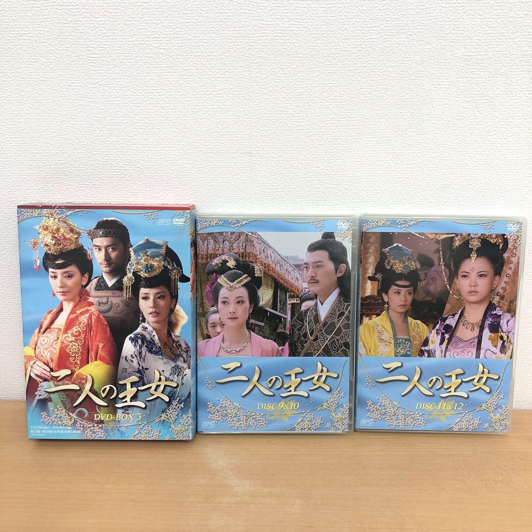 M0115A 二人の王女 DVD BOX ボックス 4巻セット セル版 全話