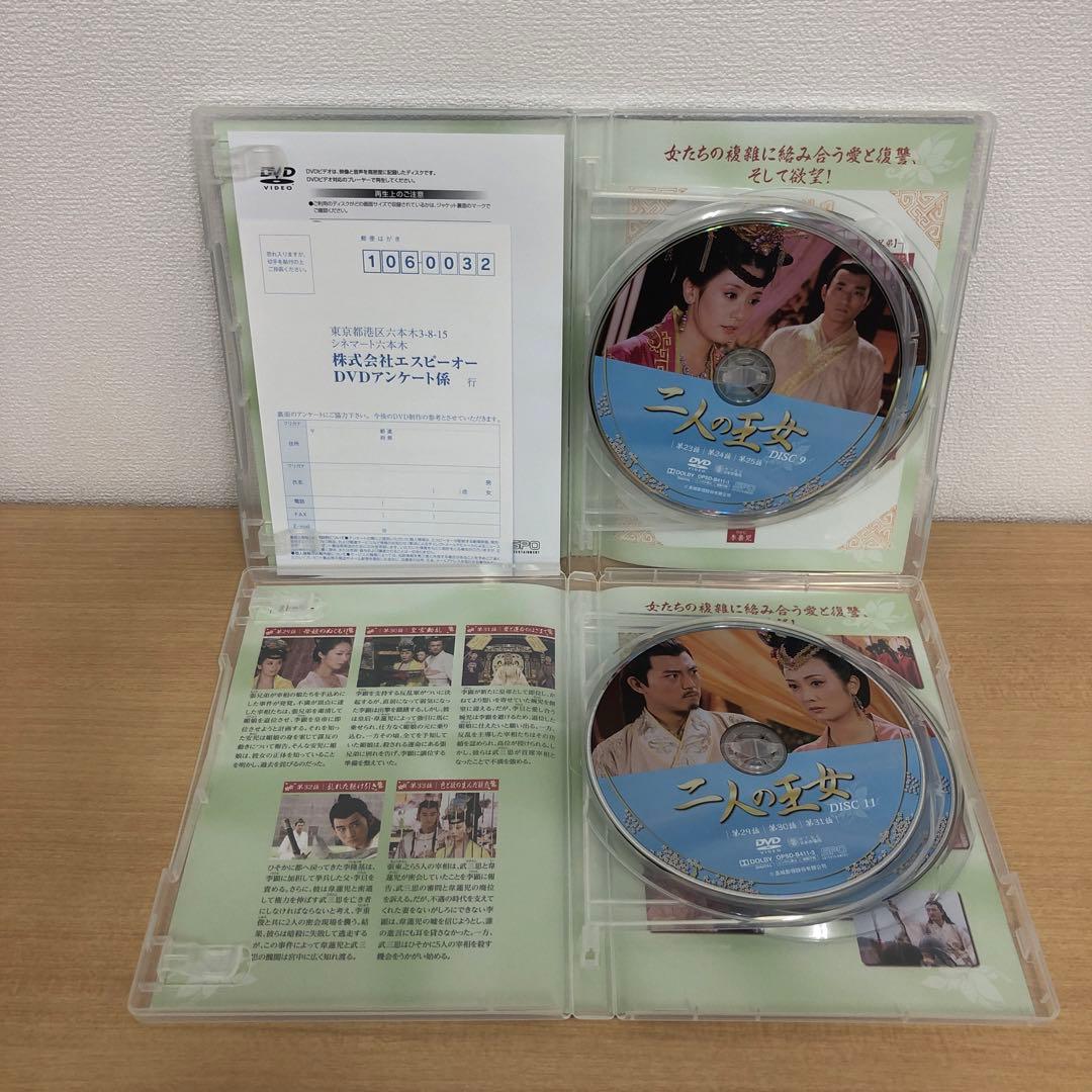M0115A 二人の王女 DVD BOX ボックス 4巻セット セル版 全話