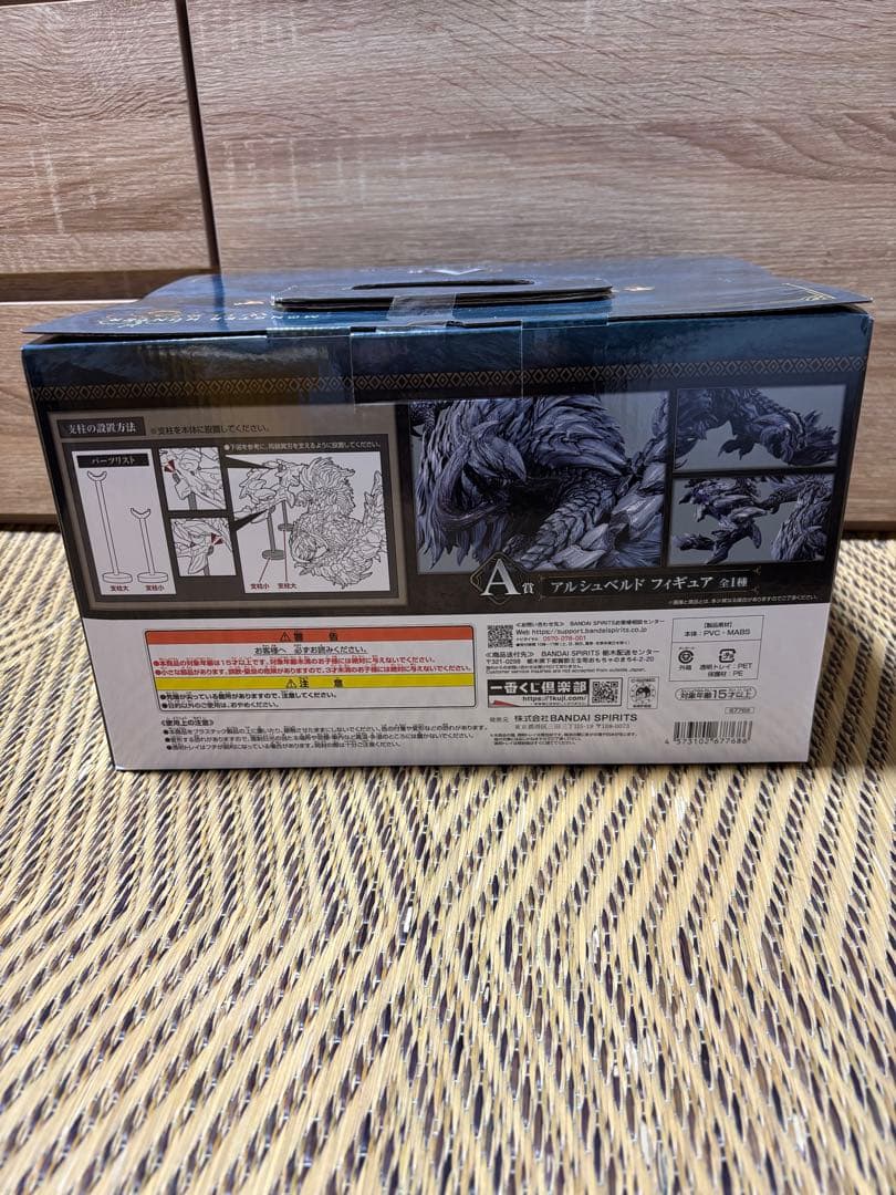 モンスターハンター　1番くじ　A賞　アルシュベルト