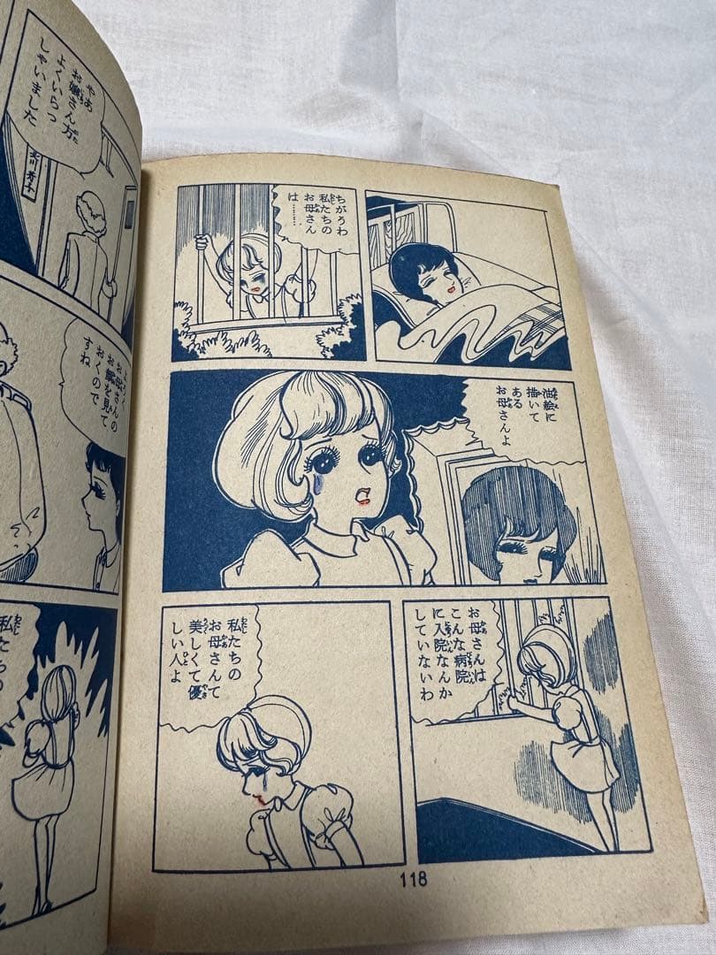 昭和レトロ★漫画★もう母さんはいない★望月みさお★バンビブック★本★マンガ