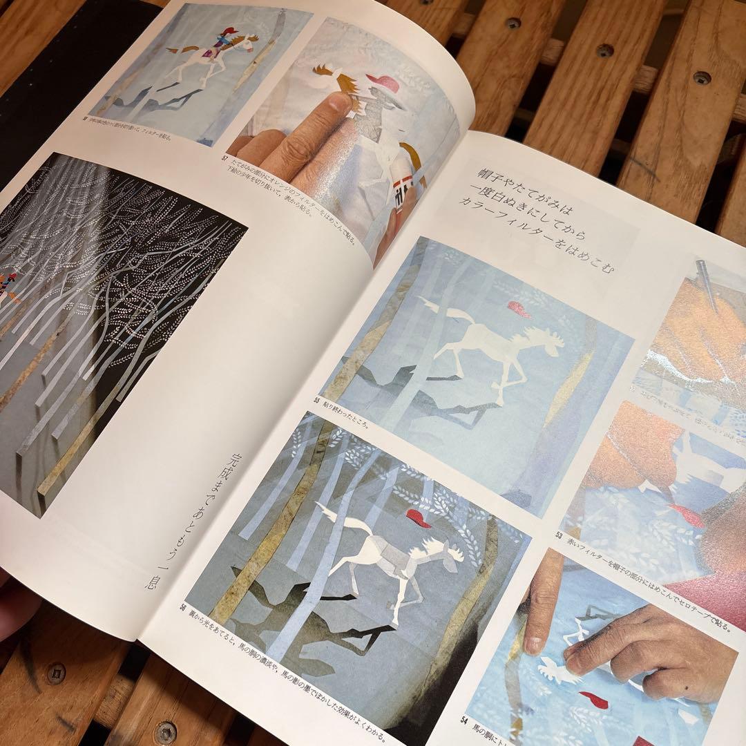 藤城清治 影絵の世界