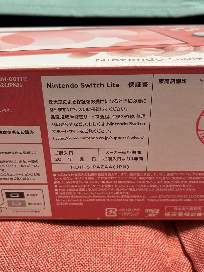 ニンテンドースイッチ　Lite 本体　ACアダプター付き
