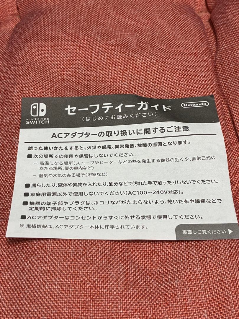 ニンテンドースイッチ　Lite 本体　ACアダプター付き