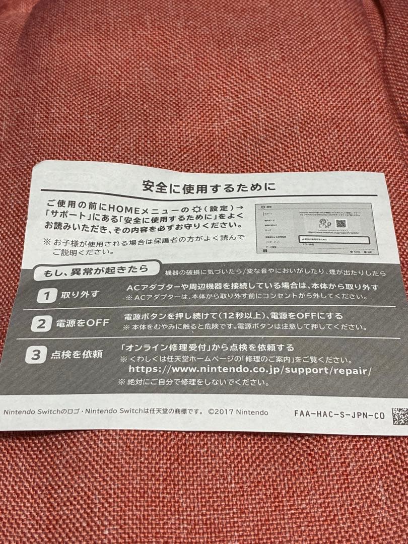 ニンテンドースイッチ　Lite 本体　ACアダプター付き