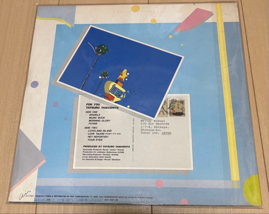 山下達郎　FOR YOU / RIDE ON TIME レコード