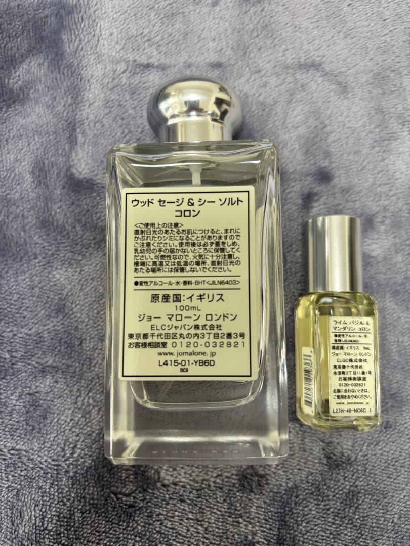 Jo Malone ウッド セージ & シー ソルト コロン 100ml