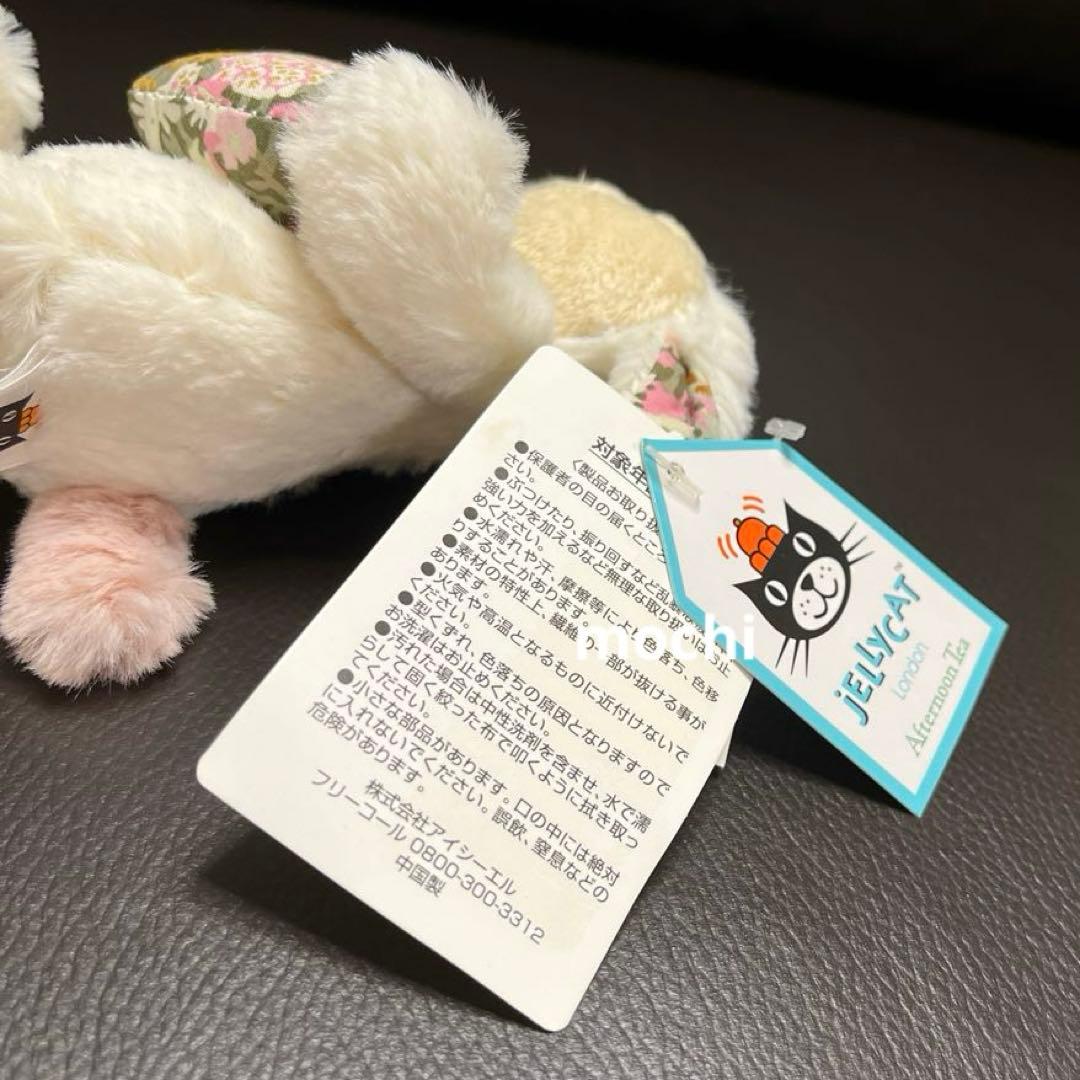 ぬいぐるみ Afternoon Tea  Flower Tiny Lamb