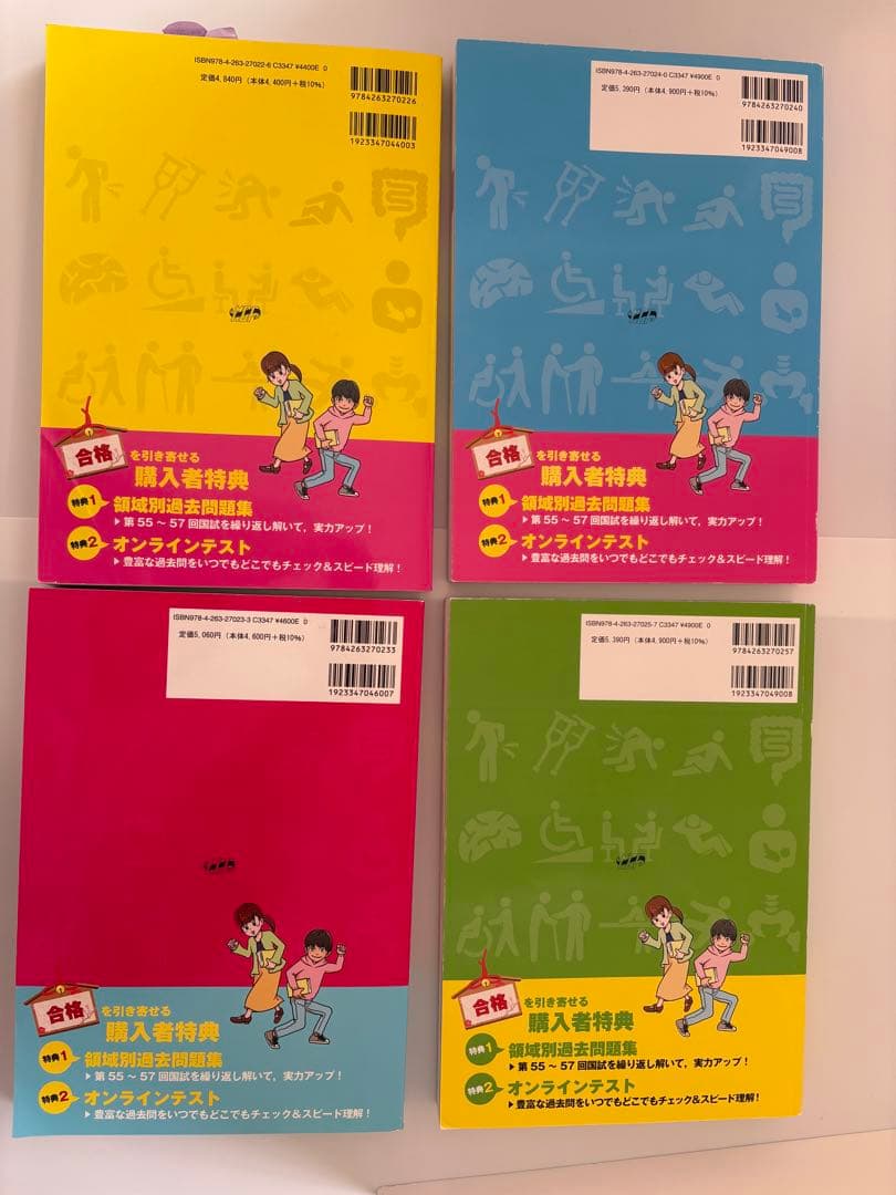 【即発送】必修ポイント 理学療法士 2025 4冊セット