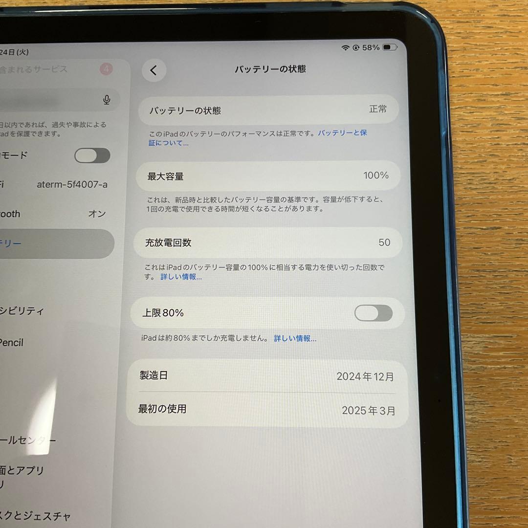iPad 11世代(A16) 128GB ブルー バッテリー100％ 使用頻度少