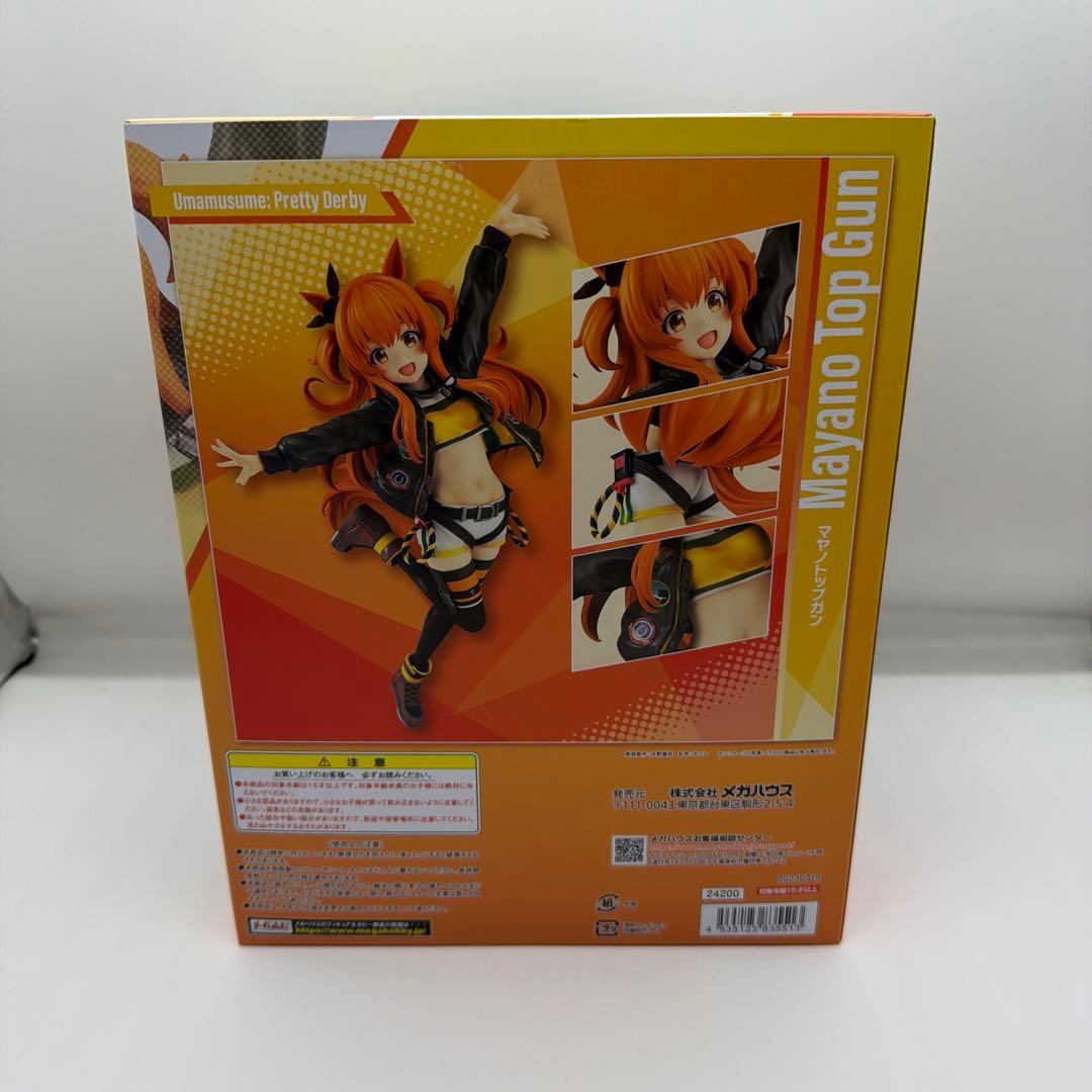 マヤノトップガン 「ウマ娘プリティーダービー」 Lucrea 1/7