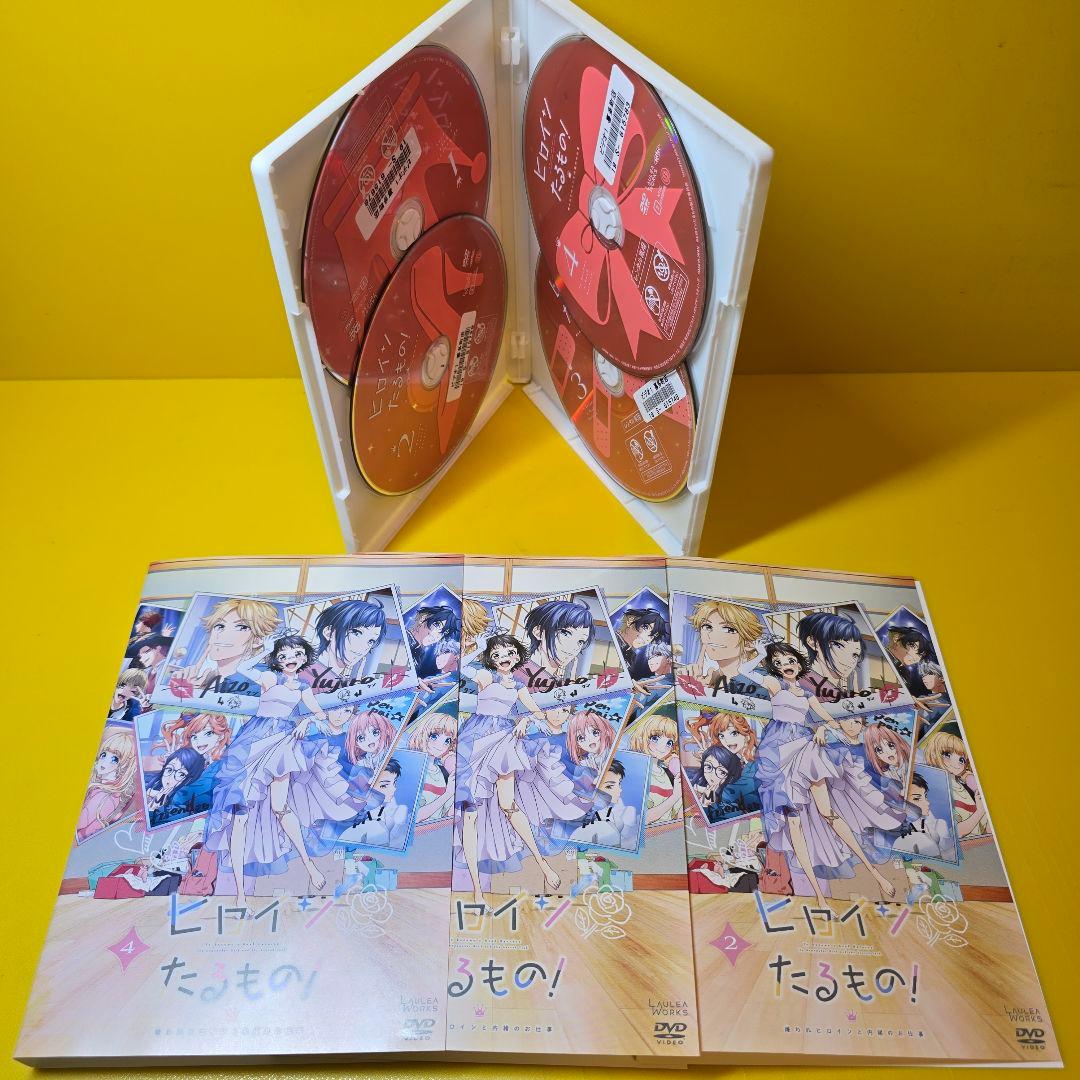 新品ケース交換済み　ヒロインたるもの!-嫌われヒロインと内緒のお仕事-DVD4巻