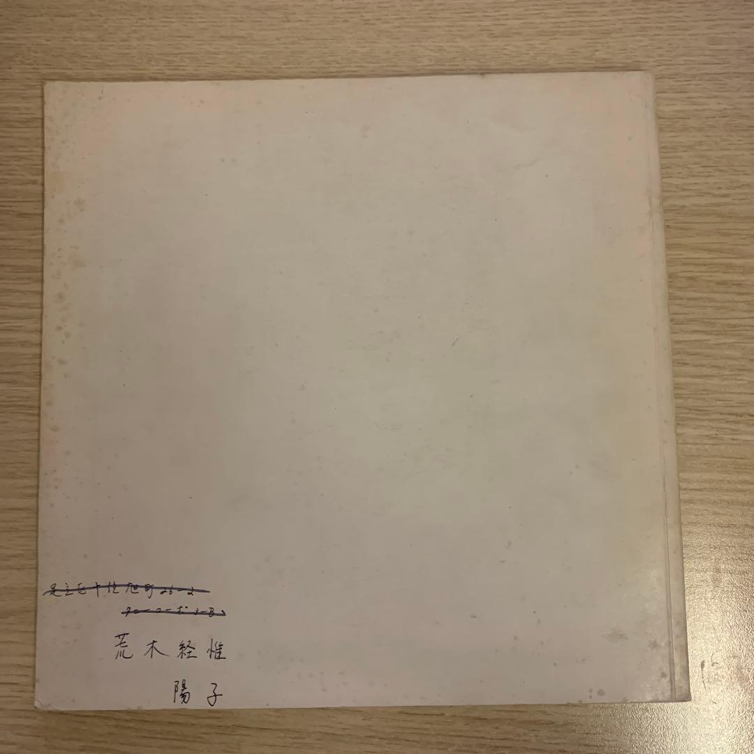 センチメンタルな旅　荒木経惟　私家版　1971 Nobuyoshi Araki