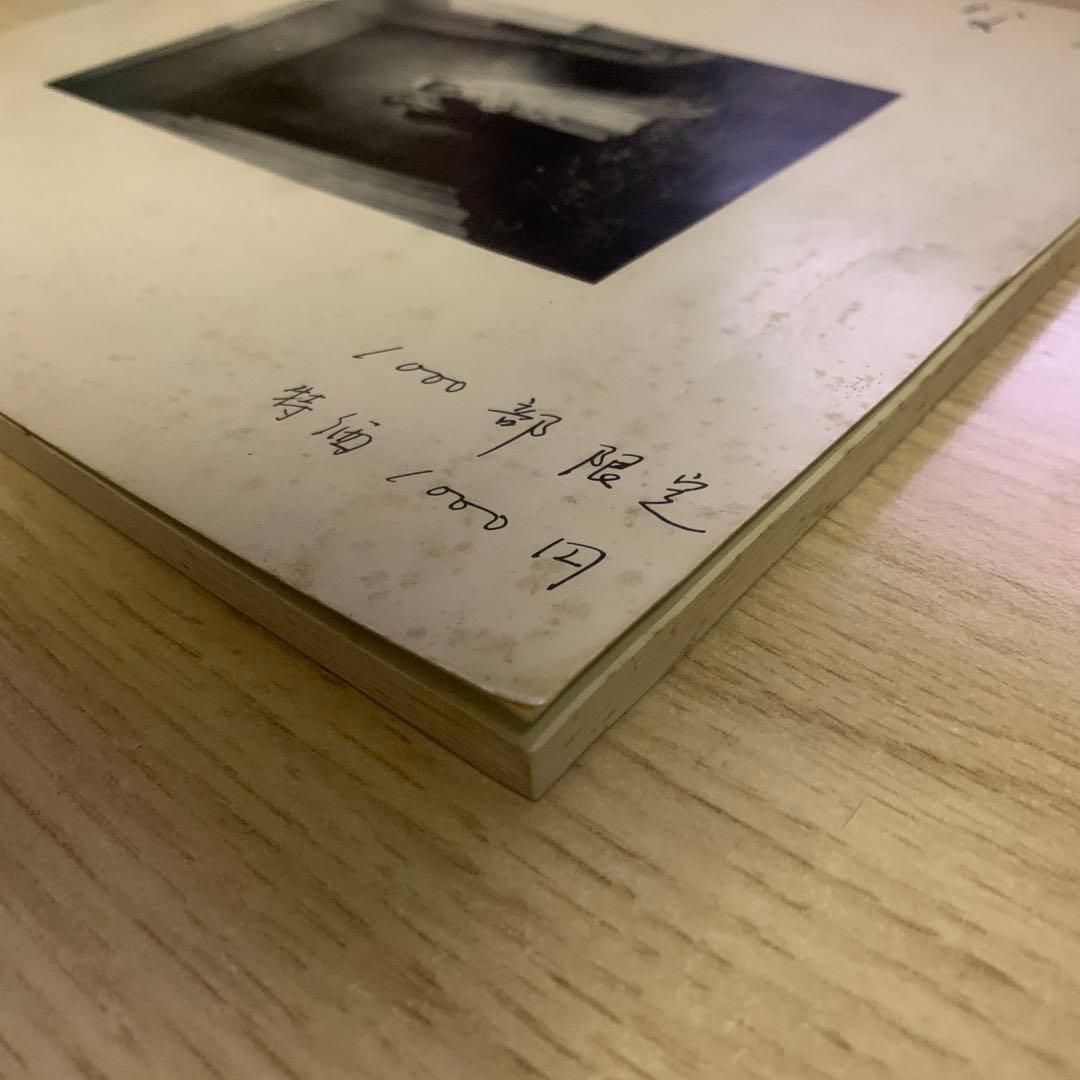 センチメンタルな旅　荒木経惟　私家版　1971 Nobuyoshi Araki
