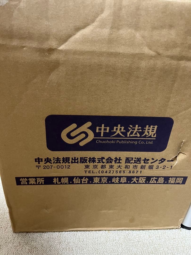 中央法規 社会福祉士 セット 全巻